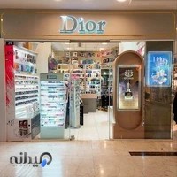 گالری آرایشی و بهداشتی Dior