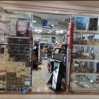 آرایشی بهداشتی پیمان (محلمون)