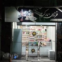 ارایشی و بهداشتی فرزان مارکت