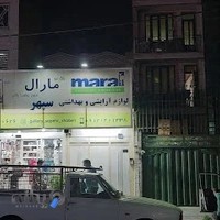 لوازم آرایشی و بهداشتی سپهر
