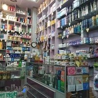 آرایشی بهداشتی گیسو کمند