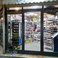 فروشگاه آرایشی بهداشتی یاس