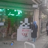 لوازم آرایشی طوبی