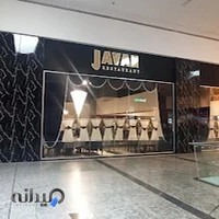 رستوران جوان