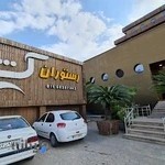 رستوران كشتی