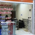 تاسیسات پکیج فضل کریمی