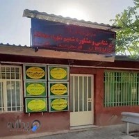 مرکز مشاوره شمیم شهرک شهید محلاتی