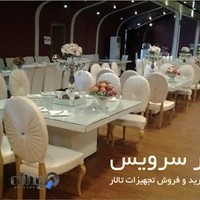 تجهیز تالار تفرشی