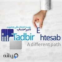 Tadbir Ehtesab