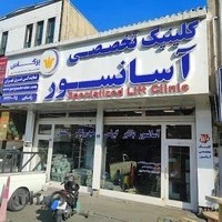 کلینیک آسانسور امیران