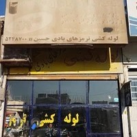 لوله کشی ترمزهای بادی حسین