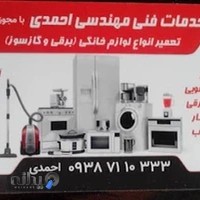 خدمات فنی مهندسی دهکردی