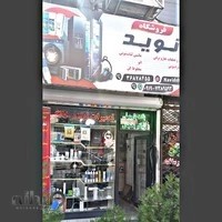 تعمیرات لوازم خانگی نوید