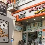 تجهیزات پزشکی طب مهر