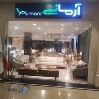 فروشگاه مبلمان آرمانی