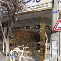 مبل نیک مهر