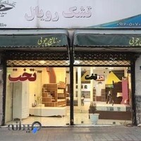 گالری مبل آبما