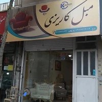 مبل کاریزی