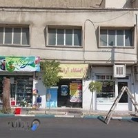 تعمیرات لوازم خانگی اسد سرویس