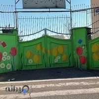 دبستان دخترانه شهدای راه‌آهن