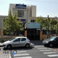 مدرسه نمونه دولتی پسرانه شهدای پارس خودرو