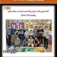 دبستان غیر دولتی واله