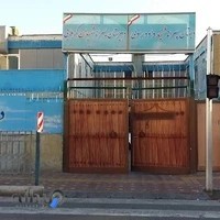 مدرسه شهیدان کربلایی