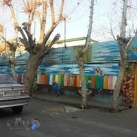مدرسه غیردولتی آوای نیک