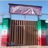 مدرسه شهید عراقی