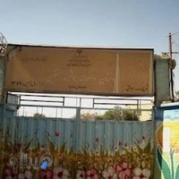 مدرسه هوشمند متقین 1