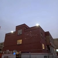 مدرسه آل یاسین