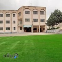 مدرسه جوانه های علم و فرهنگ