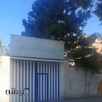 هنرستان دخترانه‌ی خمینی