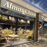 مبلمان الماس چوب