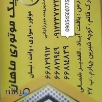 آژانس ماهان