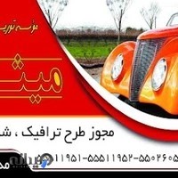 آژانس میثاق کد1617