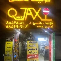 Imperial Taxi Service