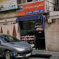 آژانس شقایق