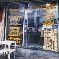 دکوراسیون داخلی سجادی