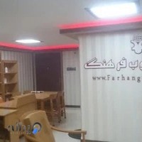 صنایع چوب فرهنگ دفتر تهران