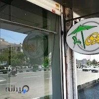 فروشگاه آلاچیق