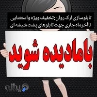 تابلوسازی ارک روان الکترونیک