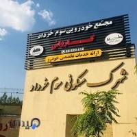 تابلوسازی پارسه