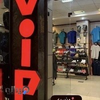 vip فروشگاه ورزشی