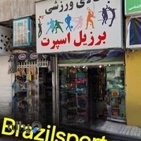 برزیل اسپرت