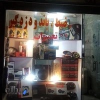 سیتی اسپرت سعید