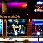 باشگاه ورزشی رویال