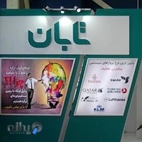 آژانس تابان