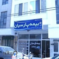 بیمه پارسیان نمایندگی عمریه