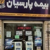 بیمه پارسیان نمایندگی بیات